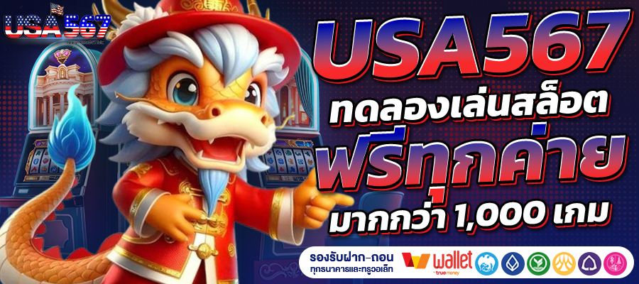 USA567